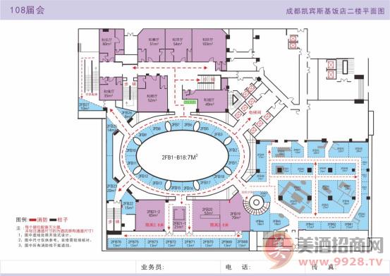 成都凯宾斯基饭店2层展位图