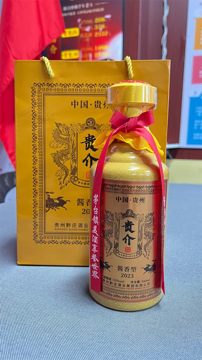 贵介酒品：传承与创新相融合的新时代酱酒