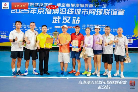 云仓酒庄倾情赞助京港澳沿线城市网球联谊赛
