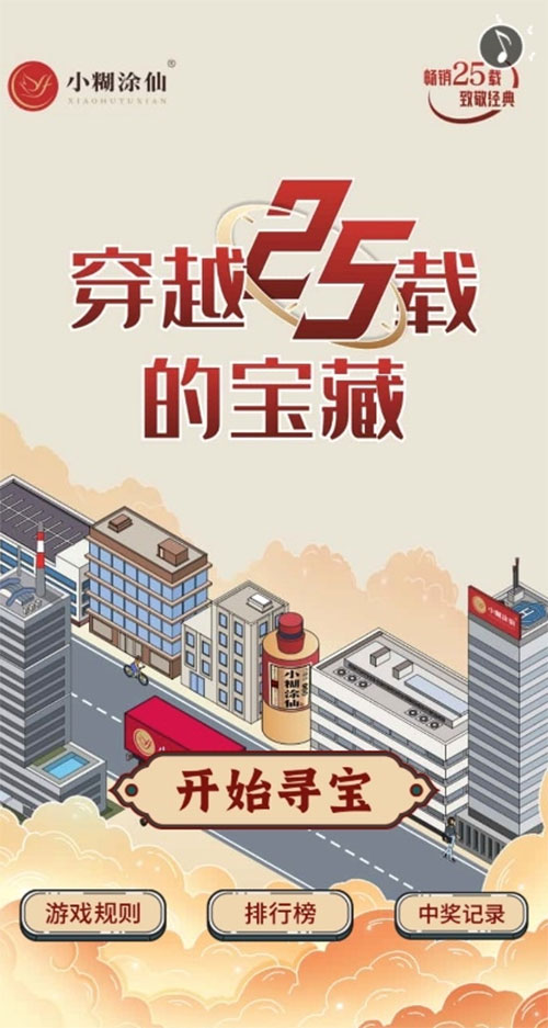   玩法升级！“情怀×跨界”，聚合品牌之力，创新营销之道