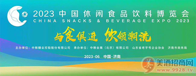 打造休闲食品饮料产业“风向标”——2023休食展新闻发布会在成都召开